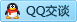 QQ在线咨询13889724
